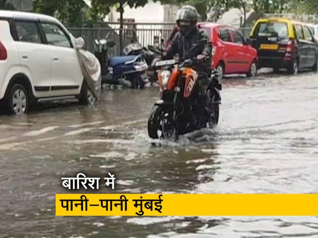 मुंबई में भारी बारिश के बाद निचले इलाकों में भरा पानी
