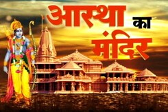 लंबी सियासी और अदालती लड़ाई के बाद राम मंदिर का निर्माण लंबी सियासी और अदालती लड़ाई के बाद राम मंदिर का निर्माण
