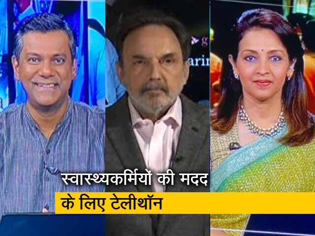 Video: कोरोना वॉरियर्स की सहायता के लिए #CaringForIndia टेलीथॉन