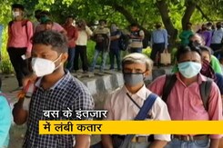 दिल्ली में बस स्टैंड पर लंबी कतार, करना पड़ रहा है घंटों इंतजार दिल्ली में बस स्टैंड पर लंबी कतार, करना पड़ रहा है घंटों इंतजार