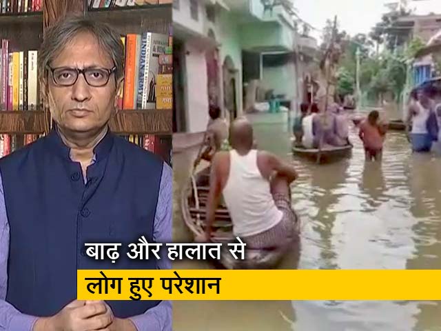 देस की बात रवीश कुमार के साथ : बिहार से कब खत्म होगा बाढ़ का खतरा?