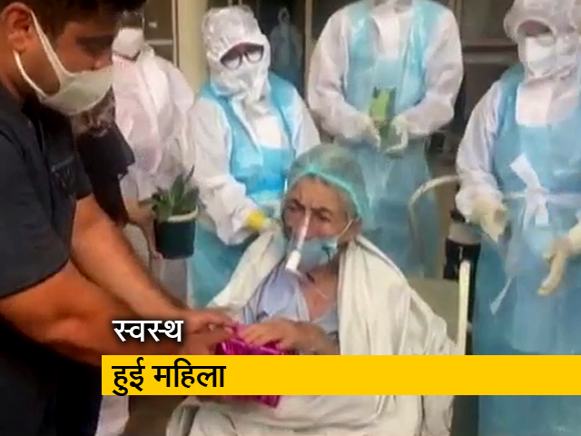 दिल्ली में डॉक्टरों ने 105 साल की कोरोना वायरस संक्रमित महिला को किया ठीक