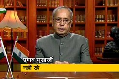 पूर्व राष्ट्रपति प्रणब मुखर्जी का सियासी सफर पूर्व राष्ट्रपति प्रणब मुखर्जी का सियासी सफर