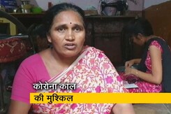 कोरोना : लॉकडाउन में कमाई का जरिया बंद, घर चलाना मुश्किल कोरोना : लॉकडाउन में कमाई का जरिया बंद, घर चलाना मुश्किल