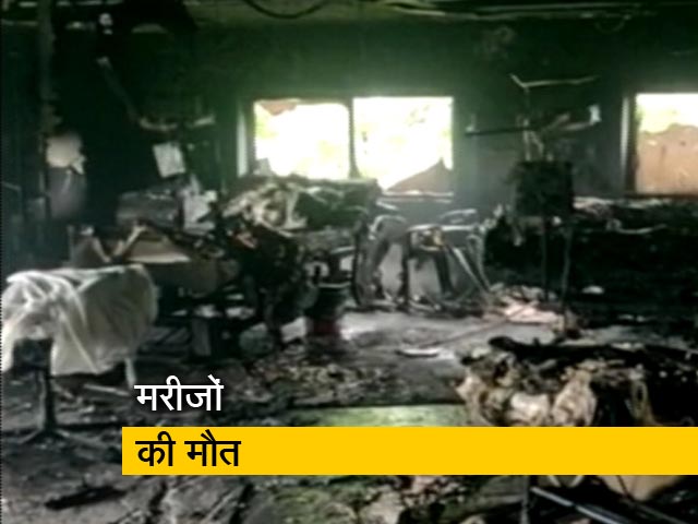 अहमदाबाद के कोविड अस्पताल में अग्निकांड