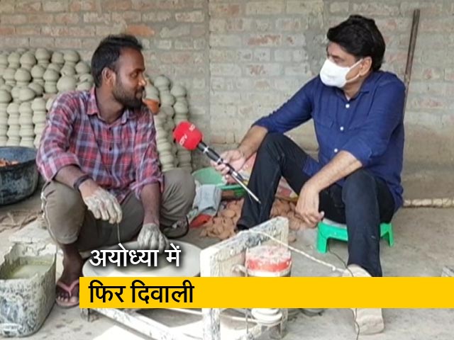 अयोध्या : मंदिरों के लिए कई लाख दीयों का ऑर्डर