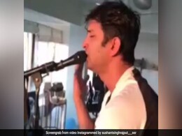 जब सुशांत सिंह राजपूत 'श्री कृष्ण गोविंद हरे मुरारी' भजन गाते हुए भक्ति में हो गए थे लीन...देखें Viral Video जब सुशांत सिंह राजपूत 'श्री कृष्ण गोविंद हरे मुरारी' भजन गाते हुए भक्ति में हो गए थे लीन...देखें Viral Video