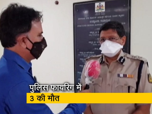 बेंगलुरू के पुलिस कमिश्नर ने बताया, किन हालात में चलानी पड़ी गोली