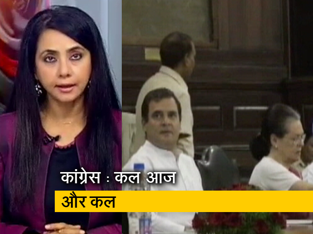 कांग्रेस वर्किंग कमेटी की बैठक पर नजर