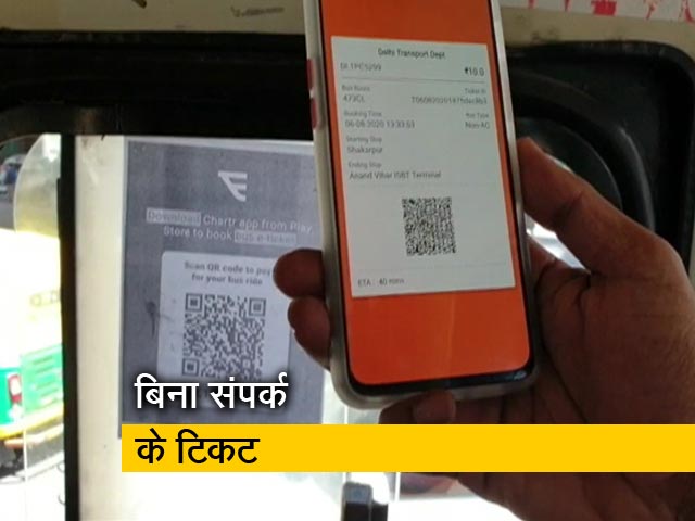 दिल्ली में कॉन्टैक्टलेस टिकट का ट्रायल