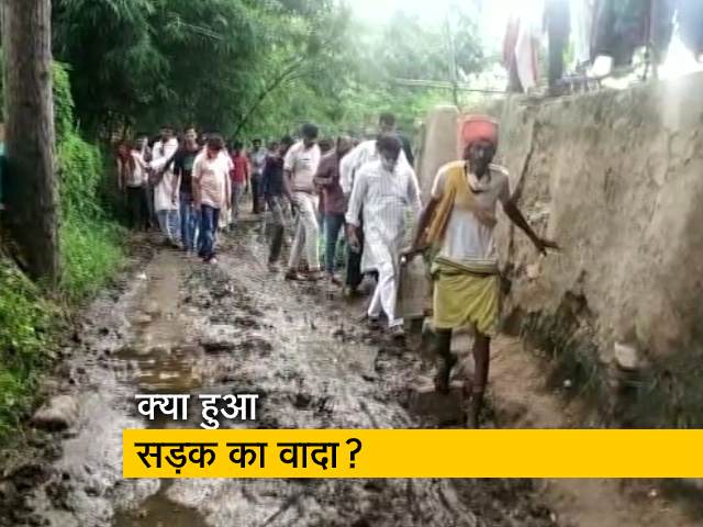 जो वोट मांगने आए तो उनसे कुछ पूछना जरूर?