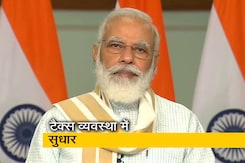 पीएम नरेंद्र मोदी ने टैक्स सुधार के लिए उठाए कदम, देशवासियों से टैक्स देने की अपील की पीएम नरेंद्र मोदी ने टैक्स सुधार के लिए उठाए कदम, देशवासियों से टैक्स देने की अपील की