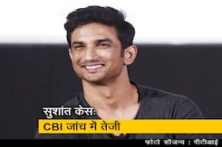 सुशांत केस: नीरज और सिद्धार्थ को सुशांत के घर ले गई सीबीआई टीम सुशांत केस: नीरज और सिद्धार्थ को सुशांत के घर ले गई सीबीआई टीम
