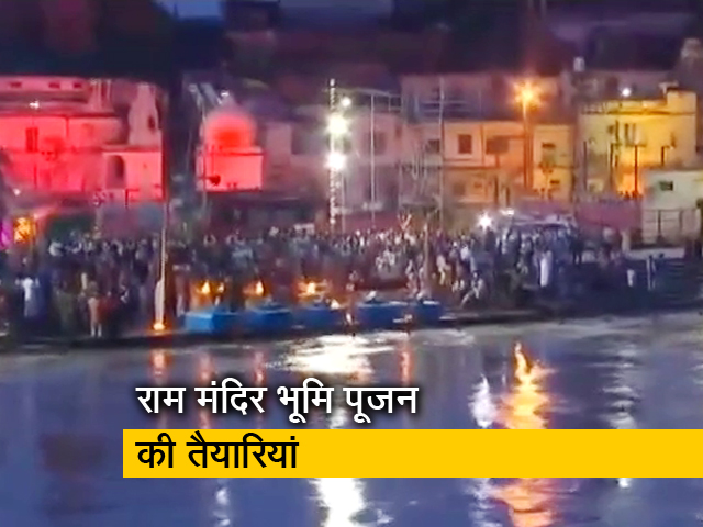 सिटी एक्सप्रेस : राम मंदिर भूमि पूजन की तैयारियां, रंग बिरंगी रोशनियों से नहाई अयोध्या नगरी