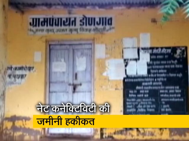 देश प्रदेश : क्या गांव तक पहुंच पा रहा है इंटरनेट, पंचायत को कितना फायदा?