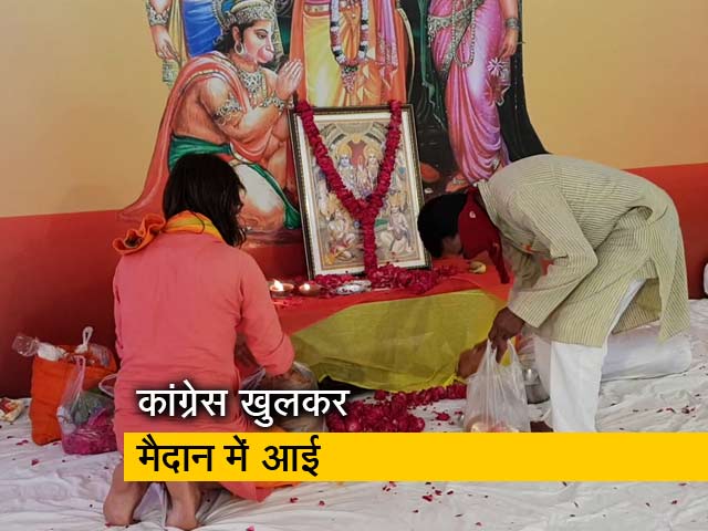 राम मंदिर भूमि पूजन से पहले MP में कांग्रेस का हनुमान चालीसा पाठ
