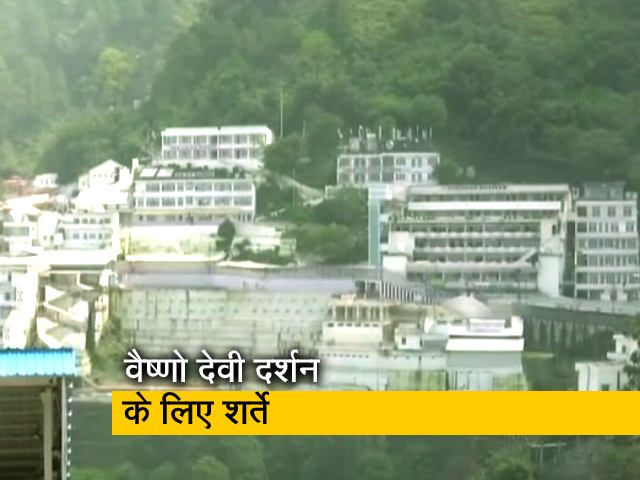 माता वैष्णो देवी के दर्शन के लिए इन शर्तों का करना होगा पालन