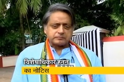 राहुल गांधी और शशि थरूर के खिलाफ विशेषाधिकार हनन का नोटिस राहुल गांधी और शशि थरूर के खिलाफ विशेषाधिकार हनन का नोटिस