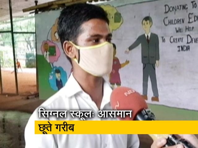 सिग्नल स्कूल: आसमान छूते गरीब, फूल बेचने वाला लड़का बना इंजीनियर