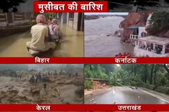 देशभर के कई इलाकों में बारिश से आफत देशभर के कई इलाकों में बारिश से आफत