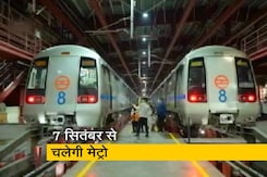 अनलॉक 4 से जुड़ी गाइडलाइंस जारी, 7 सितंबर से देशभर में चलेगी मेट्रो अनलॉक 4 से जुड़ी गाइडलाइंस जारी, 7 सितंबर से देशभर में चलेगी मेट्रो