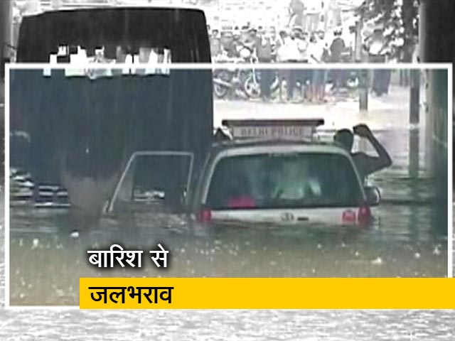 दिल्ली में जगह-जगह भर गया पानी