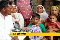 पंजाब में जहरीली शराब से 98 लोगों की मौत, अब तक 25 आरोपी गिरफ्तार पंजाब में जहरीली शराब से 98 लोगों की मौत, अब तक 25 आरोपी गिरफ्तार