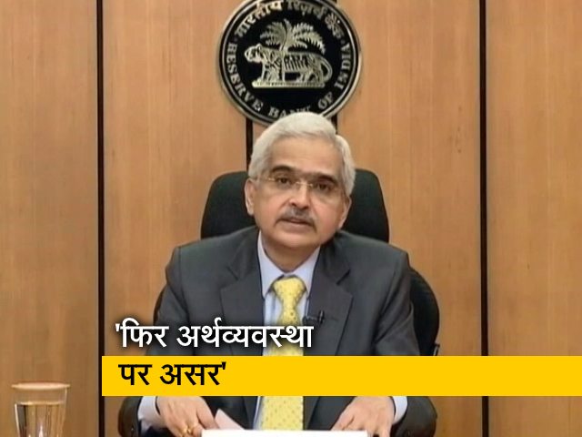 RBI गवर्नर शक्तिकांत दांस बोले- अर्थव्यवस्था पर फिर असर
