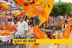 राम मंदिर भूमि पूजन की तैयारियों पर ग्राउंड रिपोर्ट राम मंदिर भूमि पूजन की तैयारियों पर ग्राउंड रिपोर्ट