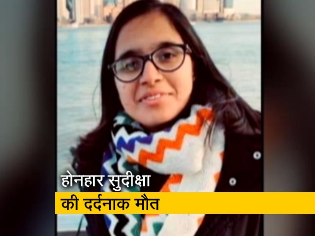 सुदीक्षा भाटी की सड़क हादसे में मौत, परिवार ने छेड़छाड़ को बताया वजह