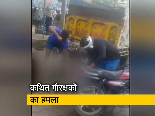 गुरुग्राम : गाय तस्करी के आरोप में हथौड़े से बुरी तरह पिटाई, एक अरेस्ट