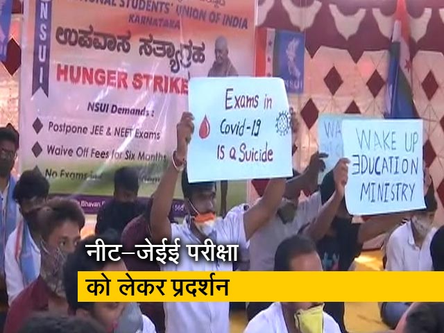 NEET-JEE पर कांग्रेस ने खोला मोर्चा, कई शहरों में प्रदर्शन