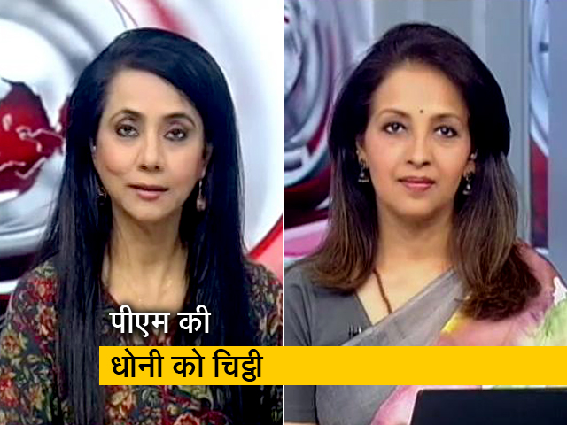 PM नरेंद्र मोदी का महेंद्र सिंह धोनी के नाम खत