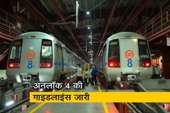 अनलॉक 4 : सात सितंबर से देशभर में चलेगी मेट्रो अनलॉक 4 : सात सितंबर से देशभर में चलेगी मेट्रो