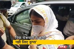 वकील का दावा, 'रिया चक्रवर्ती ने कभी नहीं लिए ड्रग्स, हर तरह के टेस्ट के लिए तैयार' वकील का दावा, 'रिया चक्रवर्ती ने कभी नहीं लिए ड्रग्स, हर तरह के टेस्ट के लिए तैयार'