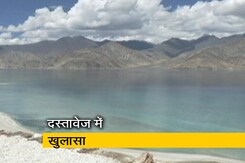 चीन के लद्दाख में अतिक्रमण करने से जुड़ा दस्तावेज रक्षा मंत्रालय की वेबसाइट से हटाया गया चीन के लद्दाख में अतिक्रमण करने से जुड़ा दस्तावेज रक्षा मंत्रालय की वेबसाइट से हटाया गया