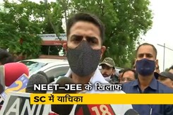 NEET-JEE पर बोले सचिन पायलट- बच्चों की जिंदगी से खिलवाड़ करना गलत NEET-JEE पर बोले सचिन पायलट- बच्चों की जिंदगी से खिलवाड़ करना गलत