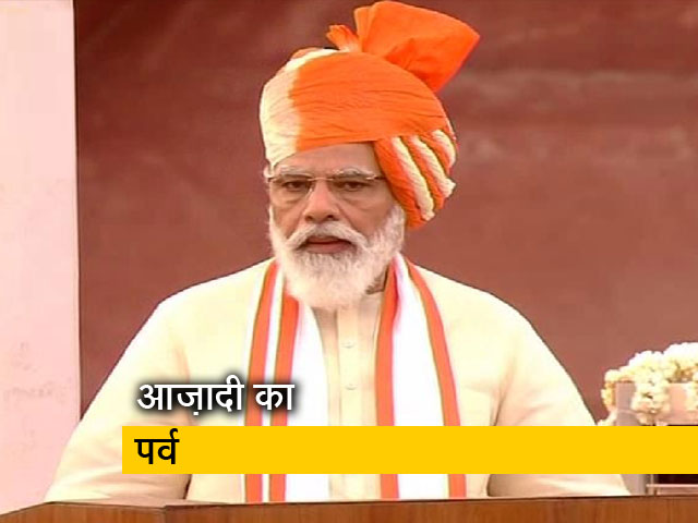 74वें स्वतंत्रता दिवस पर प्रधानमंत्री नरेंद्र मोदी का राष्ट्र के नाम संदेश, देखें पूरा भाषण