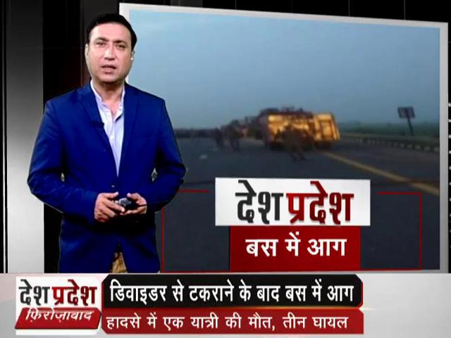 यूपी: डिवाइडर से टकराने के बाद बस में लगी भीषण आग, 1 व्यक्ति की मौत