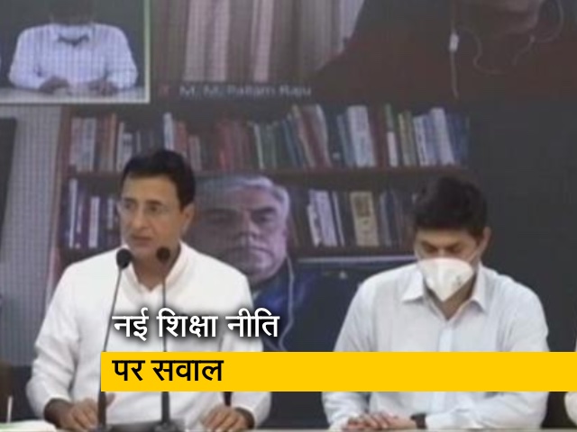 नई शिक्षा नीति के खिलाफ कांग्रेस