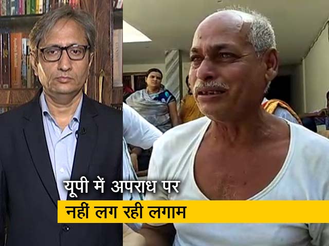 देस की बात रवीश कुमार के साथ : UP में न अपराध पर लगाम, न अपराधियों पर