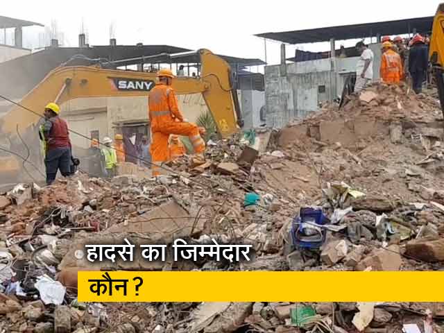 महाराष्ट्र : रायगढ़ में ढही इमारत को लेकर सवाल