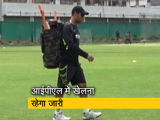 महेंद्र सिंह धोनी ने अंतरराष्ट्रीय क्रिकेट से सन्यास का किया ऐलान