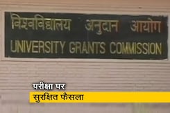 फाइनल ईयर की परीक्षा पर सवाल, सुप्रीम कोर्ट ने सुरक्षित रखा फैसला फाइनल ईयर की परीक्षा पर सवाल, सुप्रीम कोर्ट ने सुरक्षित रखा फैसला