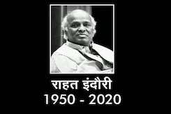 मशहूर शायर राहत इंदौरी नहीं रहे मशहूर शायर राहत इंदौरी नहीं रहे