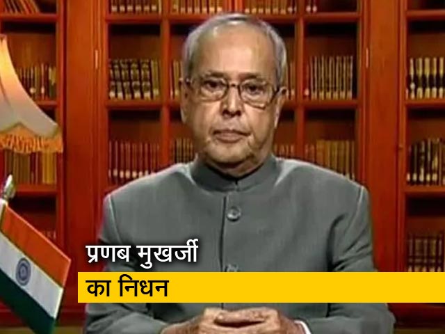 प्रणब मुखर्जी ने संकट के समय संकटमोचक की भूमिका निभाई : भूपेश बघेल