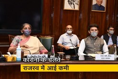 राज्यों को दी जाएगी जीएसटी की बकाया राशि, वित्त मंत्री ने लिखी चिट्ठी राज्यों को दी जाएगी जीएसटी की बकाया राशि, वित्त मंत्री ने लिखी चिट्ठी