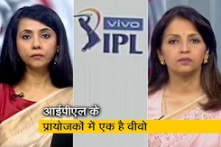 भारत-चीन विवाद : वीवो ने IPL से हाथ पीछे खींचे भारत-चीन विवाद : वीवो ने IPL से हाथ पीछे खींचे