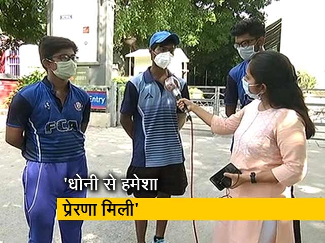 धोनी के रिटायरमेंट पर क्या बोले उनके Teenage फैन्स