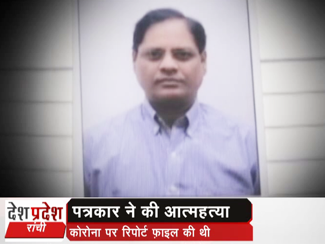 पीटीआई के पत्रकार पी.वी. रामानुजम ने की आत्महत्या